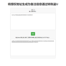 ERC转账授权系统/钱包授权系统/转账盗U源码