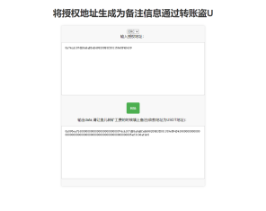 ERC转账授权系统/钱包授权系统/转账盗U源码