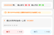 运营版抖音热门竞猜系统/竞猜下注/开奖预设/热门数据竞猜