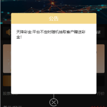 完整版多语言微交易系统/外汇虚拟币贵金属微盘源码/新增群控单控/前端vue