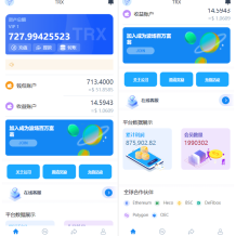新版Ui多语言TRX理财投资系统/模式算力/存币生息/矿池区块链