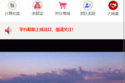 影视投资系统/理财众筹系统/余额宝分红/积分商城