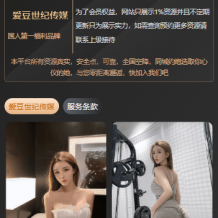 空降任务彩票打赏玩法/vue前端+PHP后端/同城空降二开修复版/系统彩+视频采集/全开源完美运营