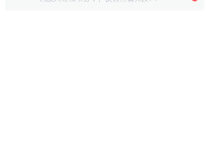 投资 债券及货币理财大师二开ui源码