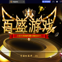 首发仿星力178系列星途二开版本百盛游戏电玩