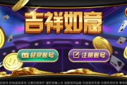 大富豪二开吉祥如意电玩带加解密工具
