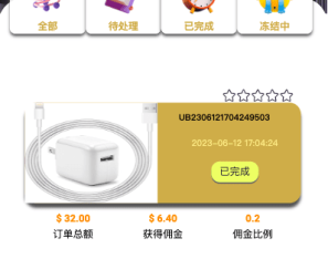 新版亚马孙抢单刷单系统/打针叠加组刷单/订单自动匹配系统
