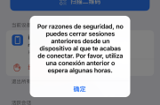 Telegram网页版飞机盗号JAVA源码/一键登录/提取代码/二次密码/验证账号/新账号获取后不能立刻取消设备