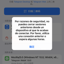 Telegram网页版飞机盗号JAVA源码/一键登录/提取代码/二次密码/验证账号/新账号获取后不能立刻取消设备