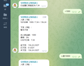 记账机器人多功能开源