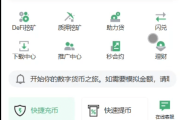 多语言精品交易所/外汇/授权盗U/defi挖矿/贷款/秒合约/理财/带搭建教程