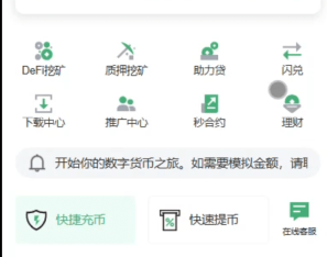多语言精品交易所/外汇/授权盗U/defi挖矿/贷款/秒合约/理财/带搭建教程