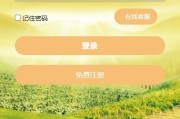 彩票播种系统/助农投资下注/预设开奖/彩票投资理财系统