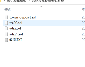 合约代码自己申请