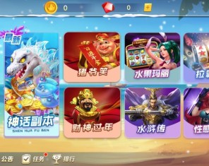 海螺趣游娱乐完整电玩平台组件三端+银商端下载