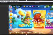 海螺捕鱼纯源码带客户端部署教程文档
