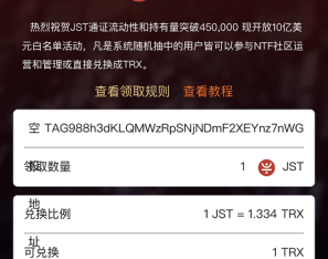 无授权存币生息模版+无授权兑换JUST+转账无授权兑换JUST