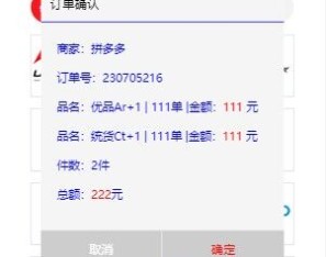 伪公益cp二开公益|运营级