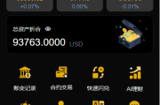 多语言交易所系统/秒合约交易/永续合约/锁仓挖矿/前端uniapp