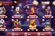 万盛系列万鸿楼三端电玩组件