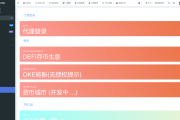 盗u秒u转账授权欧易无授权提示等多功能多模板源码