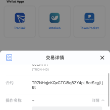 不提示授权 秒u 转账+授权两种