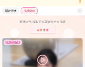 图片写真打赏系统源码