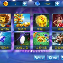 星力七代电玩城大玩家平台支持安卓苹果系统PC支持三网通无授权+频视搭建教程