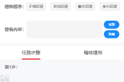 多语言海外点赞任务系统/余额宝/国际任务点赞源码 
