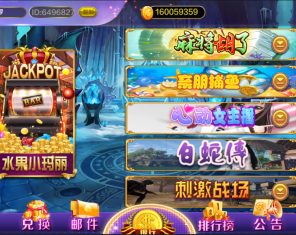 蒙特系列久久玩平台组件竖屏版