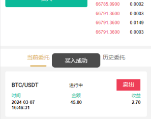 新版交易所系统/合约交易所/法币交易/区块链交易所
