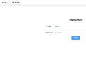 三链 erc bsc okc 自动扫区块