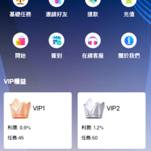 最新UI定制多语言海外刷单/app优化系统/抢单系统