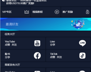 国际版多语言点赞抖音分享点赞任务平台源码(九种语言)/附带VUE