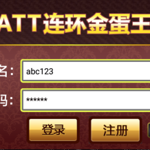 单款完美级金蝉子连环炮ATT翻牌机-JAVA版本
