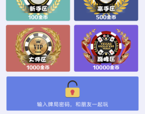 H5德州扑克无授权版 完美运营完整数据附带搭建详细教程