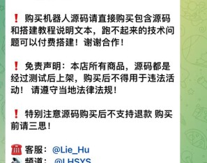 TG发卡卖号机器人