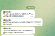 USDT余额监控软件 支持ERC TRC 毫秒级监控(支持功能定制)