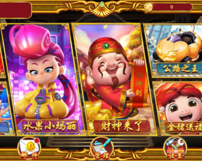 盛彩系列皇城电玩组件