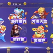 网狐U3D系列途乐电玩城棋牌组件