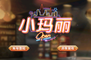 经典小玛丽电玩拉霸合集+三端完整带部署文档教程