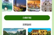 多语言旅游抢单刷单系统/海外卡单刷单/订单自动匹配系统
