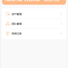 DAPP区块链理财交易系统/defi质押挖矿/虚拟币投资分红源码