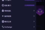 dapp真实质押挖矿