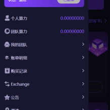 dapp真实质押挖矿
