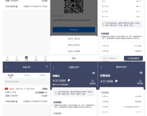 区块链OTC承兑商系统/usdt场外交易/虚拟币担保交易系统源码下载