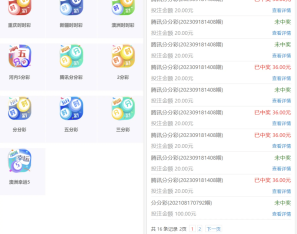 2023大富二开美化版带USDT双玩法整站运营级源码/安装教程/采集修复新增USDT