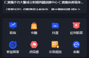 新版台湾股票系统/股票配资源码/申购折扣交易系统