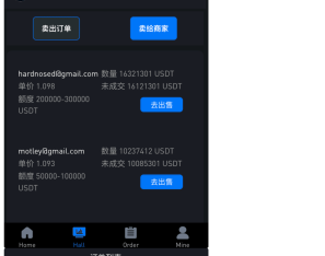 多语言/C2C承兑平台/前端uniapp