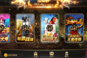 蒙特系列大金沙完整组件下载
